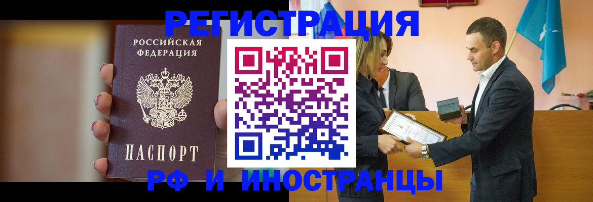 прописка для военкомата в Сертолово